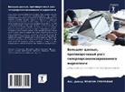 Ass. Dawid Muanza Lubukayi - Bol'shie dannye, protiworechiwyj rost giperpersonalizirowannogo marketinga