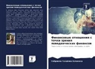 Gabriela González Espinosa - Finansowye otnosheniq s tochki zreniq powedencheskih finansow