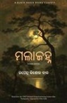 Upendra Kishore Das - Malajanha