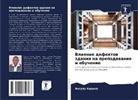 Angulu Haruna - Vliqnie defektow zdaniq na prepodawanie i obuchenie