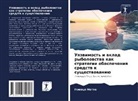 Prince Mathe - Uqzwimost' i wklad rybolowstwa kak strategii obespecheniq sredstw k suschestwowaniü