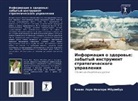 Kewin Lore Nkagere Mbuämbuä - Informaciq o zdorow'e: zabytyj instrument strategicheskogo uprawleniq