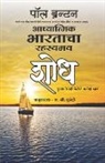 Sirshree - Adhayatmik Upanishadh - Satyachya Sakshine Janmaleya 24 Katha (Marathi)