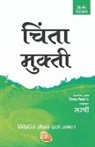 Sirshree - Mukti Series - Chinta Mukti - Nishchint Jeevan Kasa Jagal (Marathi)