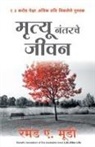 Raymond Moody - Mrutyunantarche Jeevan (Marathi)
