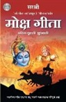 Sirshree - Gita Series - Adhyay 18