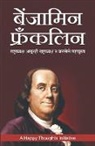 A Happy Thoughts Initiative - Benjamin Franklin -Rashtradhyaksh Asunhi Rashtradhyaksh N Banlele Mahapurush (Marathi)