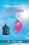 Archna Chandel - Mahila Uthpidan aur Nari Utthaan