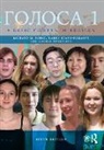 Karen Evans-Romaine, Evans-Romaine Karen, Richard Robin, Richard Evans-Romaine Robin, Robin Richard, Galina Shatalina... - Golosa