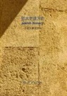 Jing Zhao - Jewish History Translation & Commentaries
