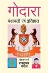 Rajkumar Godara - Godara vanshavali evm Itihas / &#2327;&#2379;&#2342;&#2366;&#2352;&#2366; &#2357;&#2306;&#2358;&#2366;&#2357;&#2354;&#2368; &#2319;&#2357;&#2306; &#23