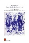 Reinhard Bork - Principles of Cross-Border Insolvency Law
