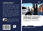 Chimezi  Irobiko Kingsli, Chimezi Irobiko Kingsli - Global'naq strategiq i ustojchiwoe razwitie