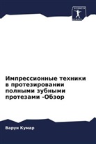 Varun Kumar - Impressionnye tehniki w protezirowanii polnymi zubnymi protezami -Obzor