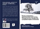 Parameshwara Achuta Kurup, Rawikumar Kurup - Konec mediciny - dieticheskaq kletchatka, chelowecheskie lekarstwa, superbakterii i bolezni