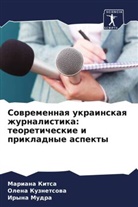 Mariana Kitsa, Olena Kuznetsowa, Iryna Mudra - Sowremennaq ukrainskaq zhurnalistika: teoreticheskie i prikladnye aspekty