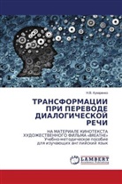 N. V. Kuharenko, N.V. Kuharenko - TRANSFORMACII PRI PEREVODE DIALOGIChESKOJ REChI