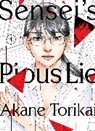 Akane Torikai - Sensei's Pious Lie 4