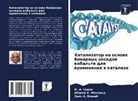 Hani A. Jelazab, Sherif B. Mohamed, M. A. Sadek - Katalizator na osnowe binarnyh oxidow kobal'ta dlq primeneniq w katalize