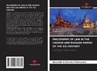 Alexandr Vasilievich Tolmachev - PHILOSOPHY OF LAW IN THE CHURCH AND RUSSIAN EMPIRE OF THE XXI CENTURY