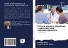 Gäri Li Dablt Miger, Dzhozef Jejno - Uslugi ustnogo perewoda w mal'tijskom zdrawoohranenii