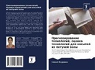 Sonal Khurana - Prognozirowanie tehnologij, ocenka tehnologij dlq nasypej iz letuchej zoly