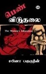 M. Sabeena Bahurudeen - Pen viduthalai / &#2986;&#3014;&#2979;&#3021; &#2997;&#3007;&#2975;&#3009;&#2980;&#2994;&#3016;: The Womens's Liberation