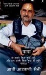 Aarchi Advani Saini, Advani Saini - Papa / &#2346;&#2366;&#2346;&#2366;: &#2357;&#2379; &#2361;&#2350;&#2366;&#2352;&#2375; &#2348;&#2367;&#2344;&#2366; &#2325;&#2369;&#2331; &#2344;&#23