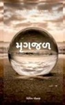 Nikhil Chouhan - Mirage / &#2734;&#2755;&#2711;&#2716;&#2739