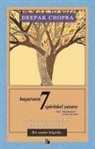 Deepak Chopra - Basarinin 7 Spirütüel Yasasi
