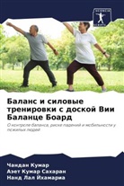 Nand Lal Jhamaria, Chandan Kumar, Aäet Kumar Saharan - Balans i silowye trenirowki s doskoj Vii Balance Board