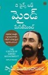 Swami Mukundananda - The Science of Mind Management (Telugu)