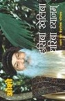Osho - Hasiba Kheliba Dhariba Dhyanam