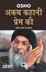 Osho - Akath Kahani Prem Ki