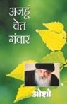 Osho - Ajahu Chet Ganwar