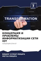 MEGHA MISHRA, VISHNU KUMAR MISHRA - KONCEPCIYa I PROBLEMY INFORMATIZACII SETI IOT