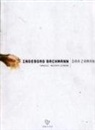 Ingeborg Bachmann - Dar Zaman