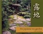 Marc Peter Keane - Japanese Tea Garden