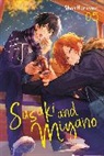 Shou Harusono, Leighann Harvey, Dayeun Kim, Shou Harusono - Sasaki and Miyano, Vol. 5