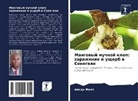 Amadu Fall, Madi Ndiaue, Mamour Toure - Mangowyj muchnoj klop: zarazhenie i uscherb w Senegale