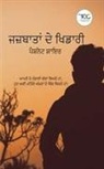 Passionate Shayar - Jazbaatan De Khidari
