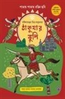 Dakshinaranjan Mitra Majumdar - THAKUMAR JHULI