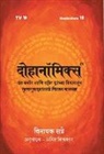 Vinayak Sapre - Dohanomics Marathi