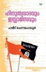Hameed Chennamangaloor - Hinduthwavadavum Islamisavum