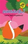 R. Hareesh Namboodiripadu, RHareesh Namboodiripadu - Marathakadweep