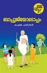 Premaj Hareendran - Bappujiyodoppam