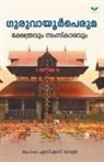 SWarreir S, S. Warreir S. - Guruvayurperuma Kshethravum Samskaravum