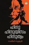 Satheesh Sooryan - Hindu Hinduisam Hinduthwam