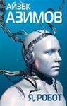 Isaac Asimov - Ja, robot