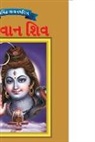 O. P. Jha - Lord Shiva in Gujarati